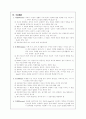 문제해결모델 2페이지
