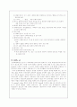 문제해결모델 8페이지