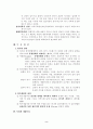 위기개입모델 2페이지