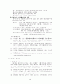 위기개입모델 4페이지