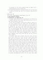 위기개입모델 5페이지
