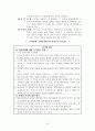 위기개입모델 7페이지