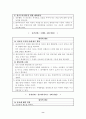 위기개입모델 8페이지