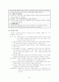위기개입모델 9페이지