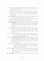 위기개입모델 10페이지