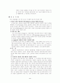 위기개입모델 11페이지