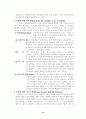 위기개입모델 12페이지