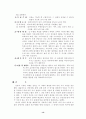 위기개입모델 13페이지