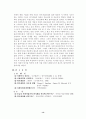 위기개입모델 14페이지