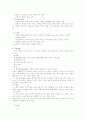 정신장애의 분류 3페이지