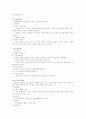 정신장애의 분류 8페이지