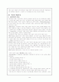 심리사회적 모델 4페이지