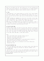 심리사회적 모델 5페이지