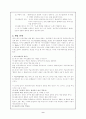 심리사회적 모델 9페이지