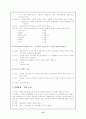 심리사회적 모델 13페이지