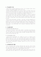 국민연금에 대하여 10페이지