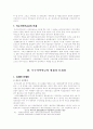 국민연금에 대하여 11페이지