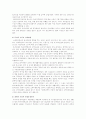 국민연금에 대하여 13페이지
