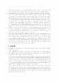 국민연금에 대하여 14페이지
