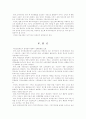국민연금에 대하여 15페이지