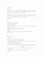 산재 보험의 의의 1페이지