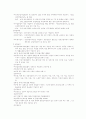 산재 보험의 의의 2페이지