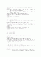 산재 보험의 의의 3페이지