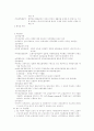 산재 보험의 의의 4페이지