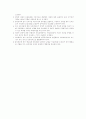 산재 보험의 의의 5페이지