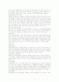 북한의 정치 5페이지