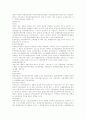 북한의 정치 6페이지