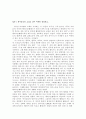 파우스트와 죄와 벌 2페이지