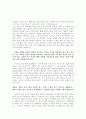 파우스트와 죄와 벌 3페이지
