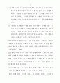 국민기초생활보장법령 2페이지