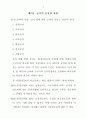 국민기초생활보장법령 4페이지