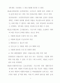 국민기초생활보장법령 7페이지