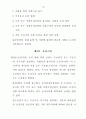 국민기초생활보장법령 10페이지