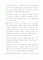 국민기초생활보장법령 15페이지
