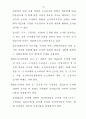 국민기초생활보장법령 16페이지