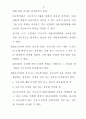 국민기초생활보장법령 18페이지