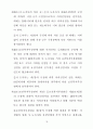 국민기초생활보장법령 21페이지