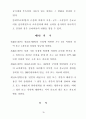 국민기초생활보장법령 25페이지