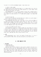 국민기초생활보장법 3페이지