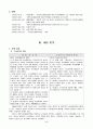 국민기초생활보장법 6페이지