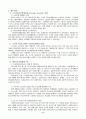 국민기초생활보장법 12페이지