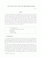 청소년 가출과 가족 1페이지