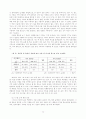 청소년 가출과 가족 13페이지
