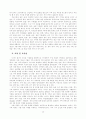 청소년 가출과 가족 18페이지