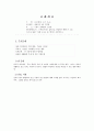 가출 아동 2페이지