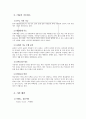 가출 아동 3페이지